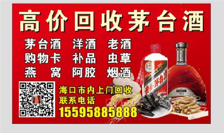 海口礼品回收 海口回收礼品
