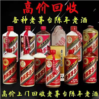 海口烟酒回收