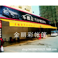 江门哪里有帐篷伸缩篷厂家电话 