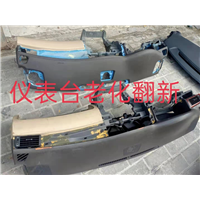 赣州仪表台翻新