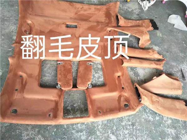 赣州翻毛皮顶