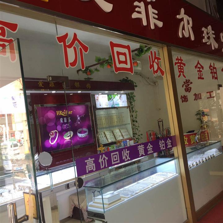 淄博黄金回收
