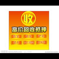 淄博黄金回收