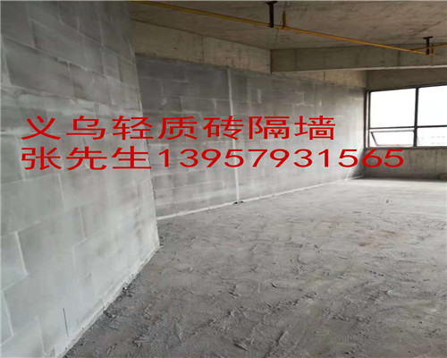 义乌轻质砖隔墙