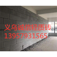 义乌轻质砖隔墙
