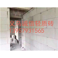 义乌轻质砖隔墙 