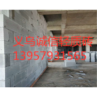 义乌轻质砖隔墙