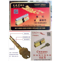怀仁开保险柜锁