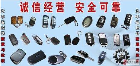 怀仁开锁公司