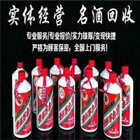 余姚烟酒礼品回收实体店