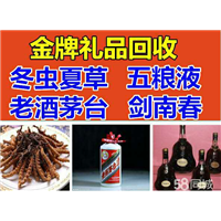 余姚礼品回收 