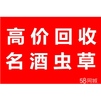 余姚礼品回收