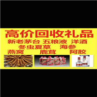 余姚高价回收烟酒