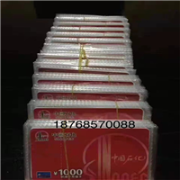 余姚加油卡回收