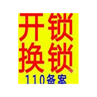 南县开汽车锁