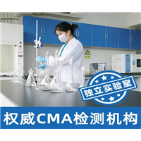 长沙CMA检测公司