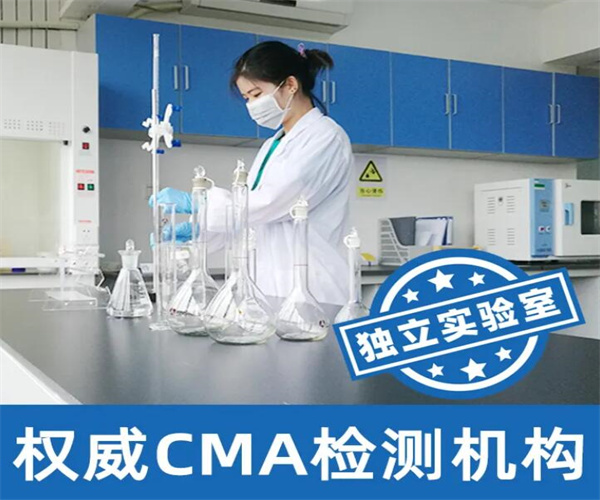 长沙CMA检测公司