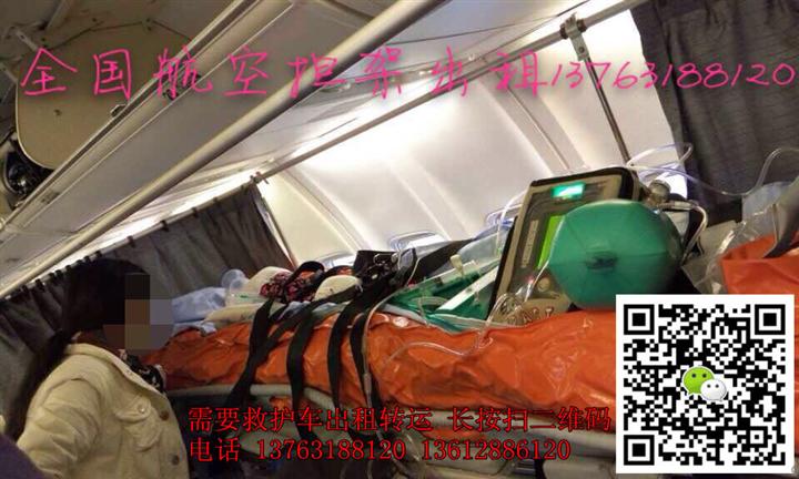 广东至全国120救护车出租 