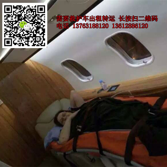 航空担架出租 航空担架出租TEL13763188120 