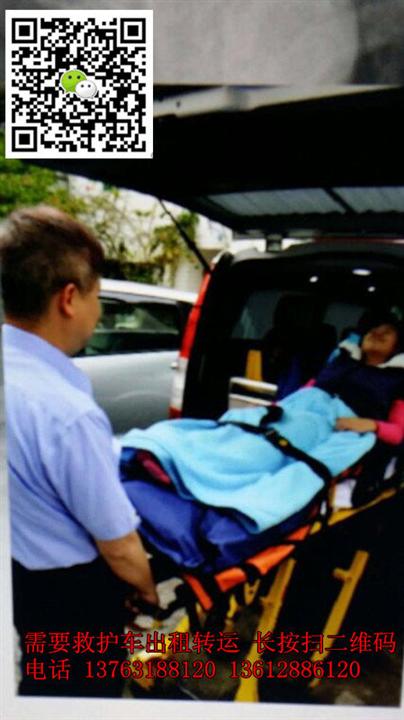 四川重症病人出入境救护车出租_救护车出租 