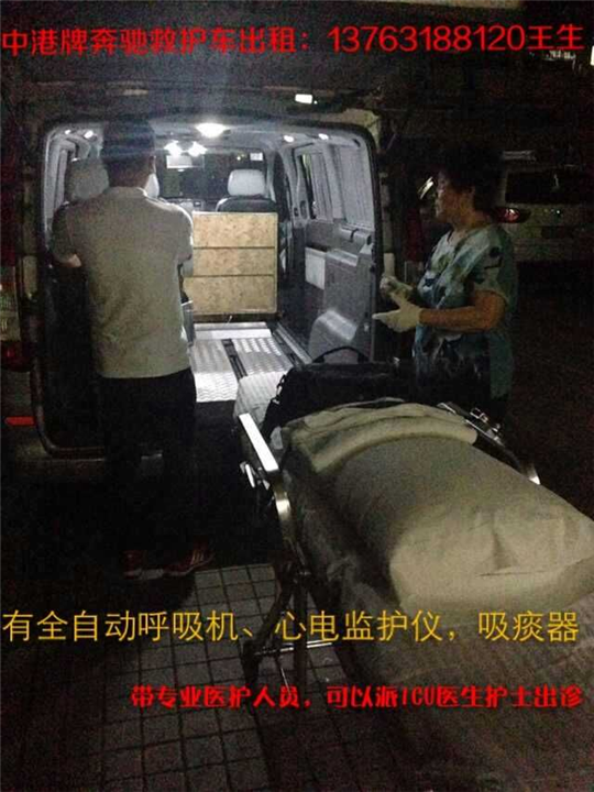 广州市深圳市珠海市香港特区救护车出租