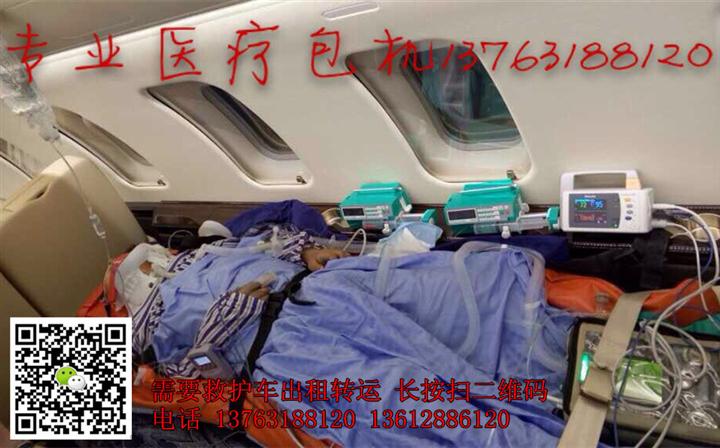 广东航空担架出租-广东航空担架出租价格 