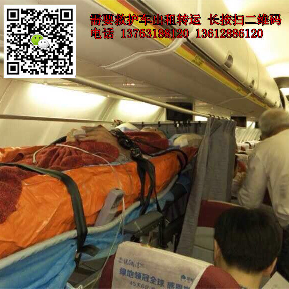 广东病人医疗包机-病人医疗包机收费标准 