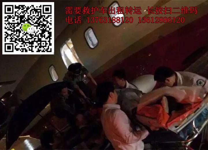 日喀则救护车出租&日喀则救护车出租电话 