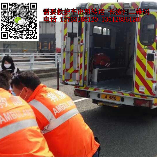 山西救护车出租&山西救护车出租电话 