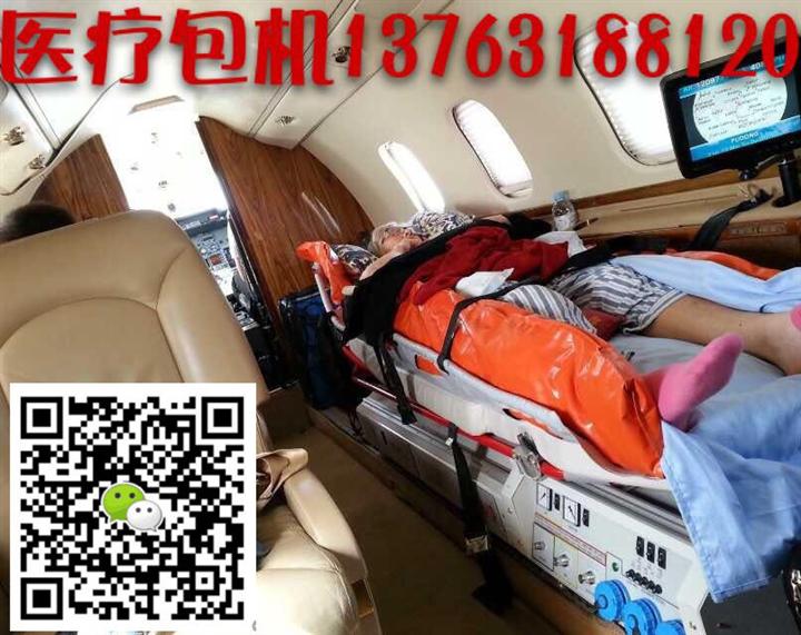 上海病人医疗包机-病人医疗包机收费标准 