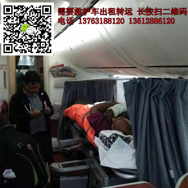 瓦房店救护车出租&瓦房店救护车出租电话 