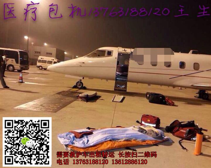 四川空中救护车出租-空中救护车出租电话 