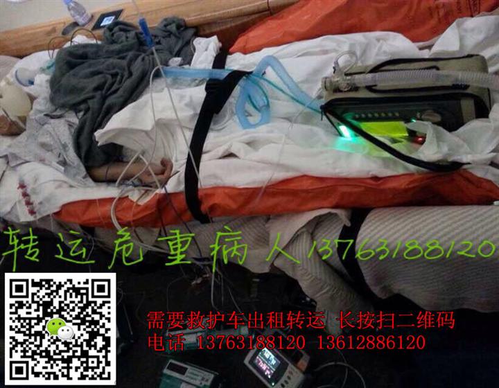 本溪救护车出租&本溪救护车出租电话 