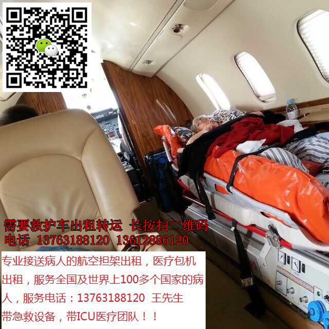 齐齐哈尔救护车出租&齐齐哈尔救护车出租电话 