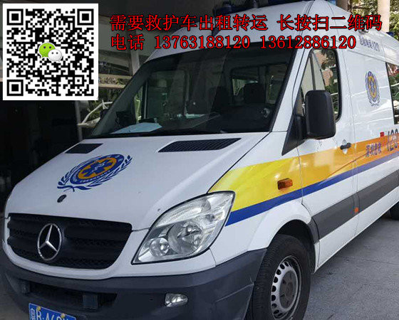 香港离岛救护车出租*香港离岛救护车出租 