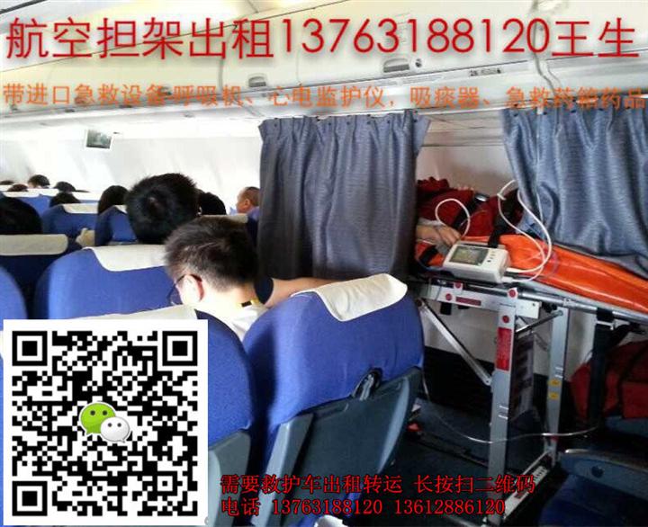 大兴安岭救护车出租&大兴安岭救护车出租电话 