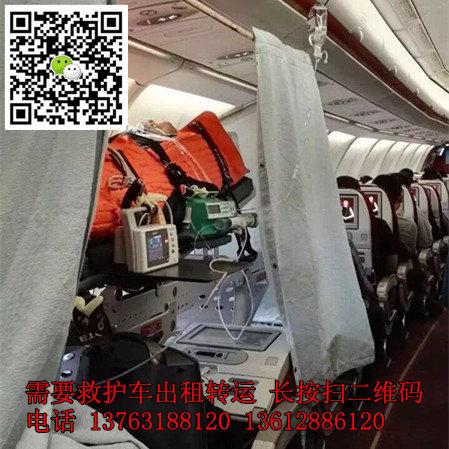 病人医疗包机_病人医疗包机www.chinanj120.com 