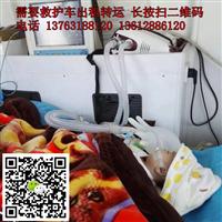 绍兴救护车出租&绍兴救护车出租电话 
