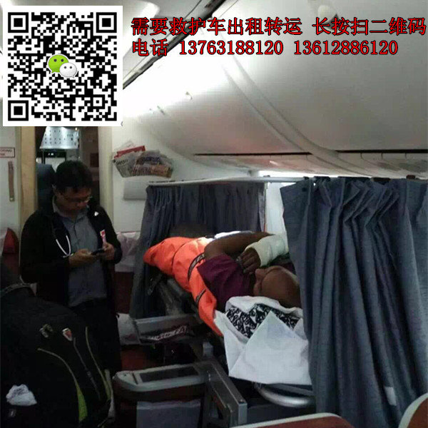 空中救护车出租 空中救护车出租TEL13763188120 