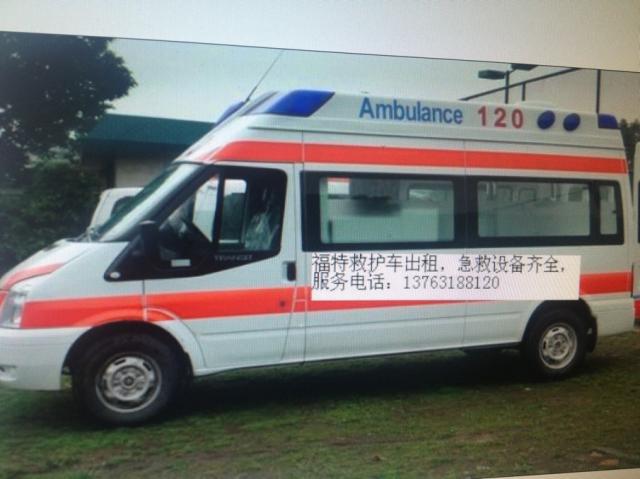 广州市安捷医疗救护车出租深圳市香港特区过境救护车出租 