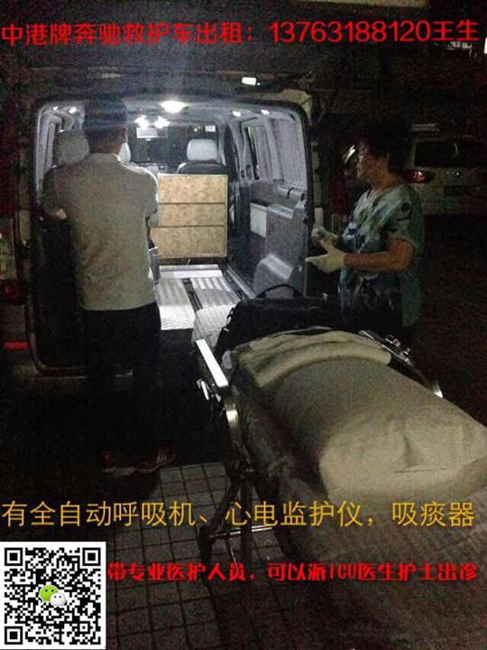 南充救护车出租&南充救护车出租电话 