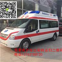五指山救护车出租&五指山救护车出租电话 