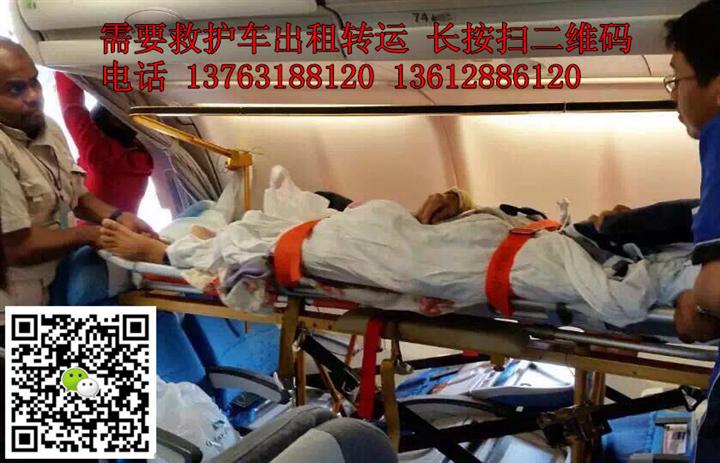 黔东救护车出租&黔东救护车出租电话 