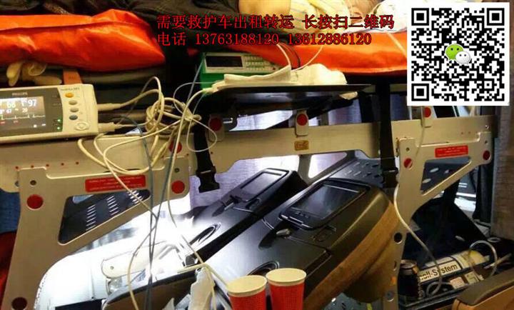 滨州救护车出租&滨州救护车出租电话 