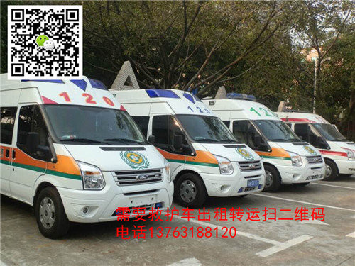 海拉尔救护车出租&海拉尔救护车出租电话 