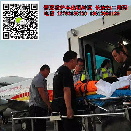 阜新救护车出租&阜新救护车出租电话 