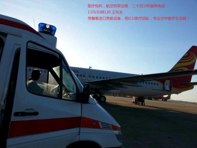 海口市三亚市救护车出租海南省医疗包机出租