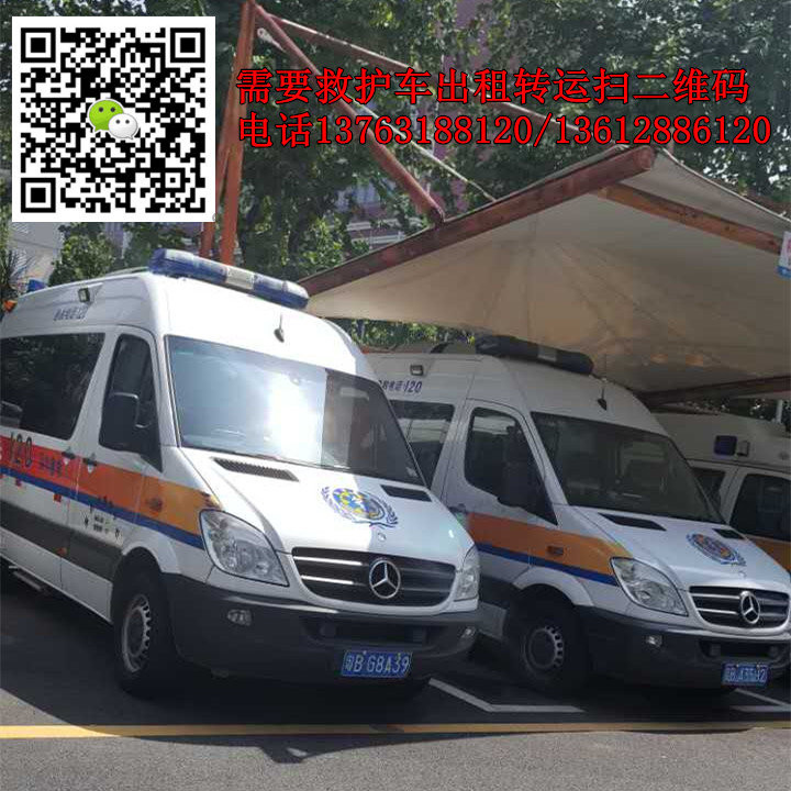 凉山救护车出租&凉山救护车出租电话 
