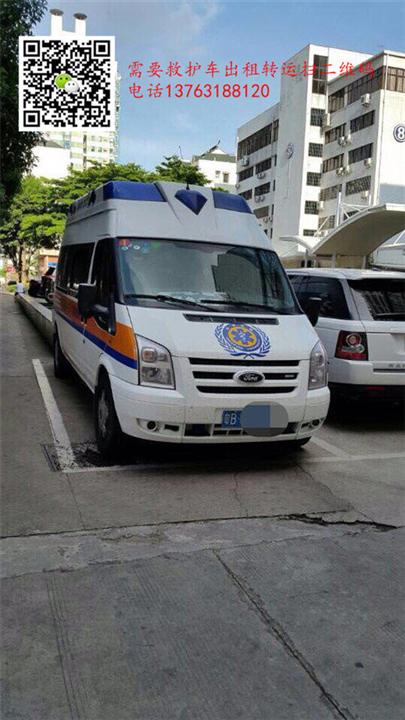 香港西贡救护车出租*香港西贡救护车出租 