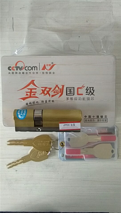 汶上开锁电话 
